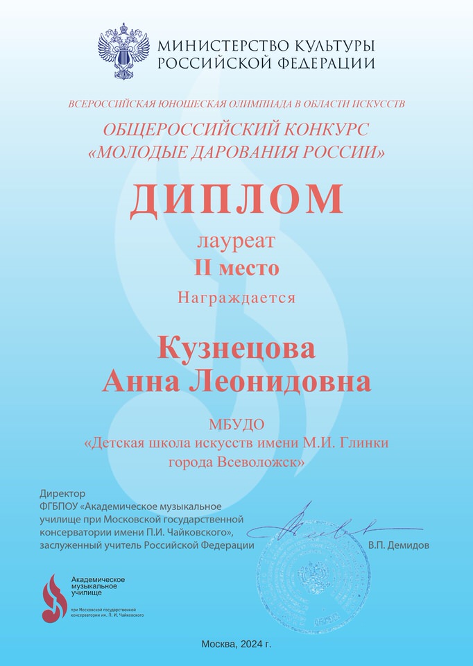 КузнецоваА